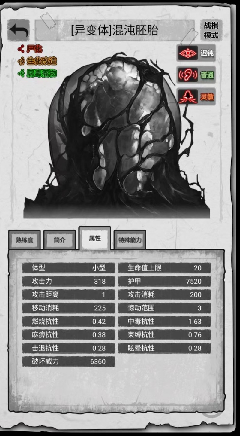 活下去：新城异变怪恶心程度TOP1揭晓  第17张