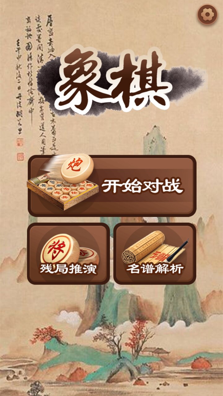 桌面和棋类游戏有哪些好玩 人气高的桌面和棋类游戏排行榜  第9张
