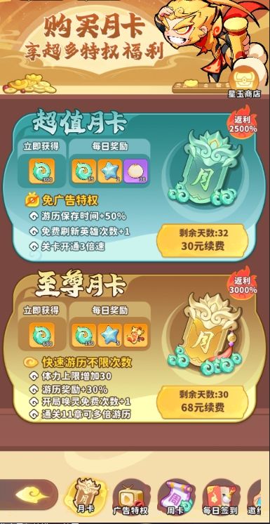 魔宠降临新手必看：快速获取仙玉攻略  第10张
