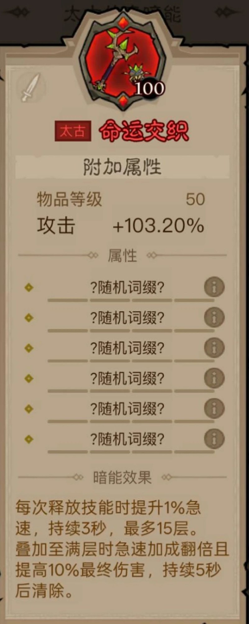 英雄没有闪：秘法师闪电拳流派攻略  第10张