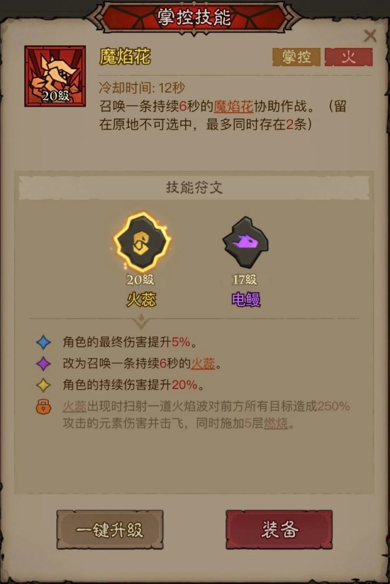 英雄没有闪：秘法师闪电拳流派攻略  第6张