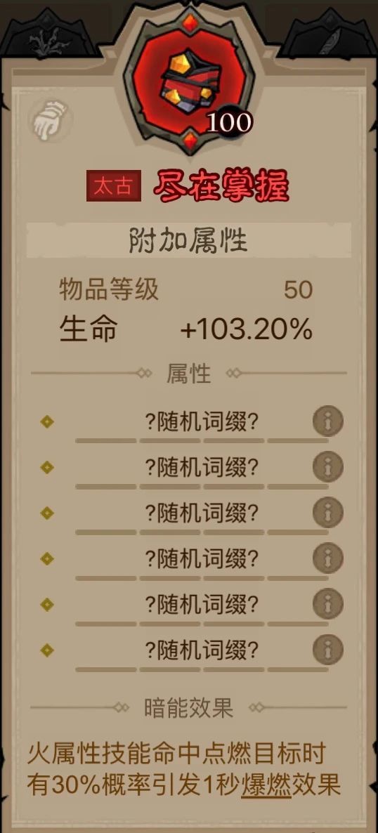 英雄没有闪：秘法师闪电拳流派攻略  第13张