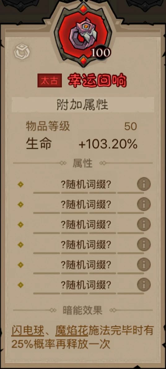 英雄没有闪：秘法师闪电拳流派攻略  第48张