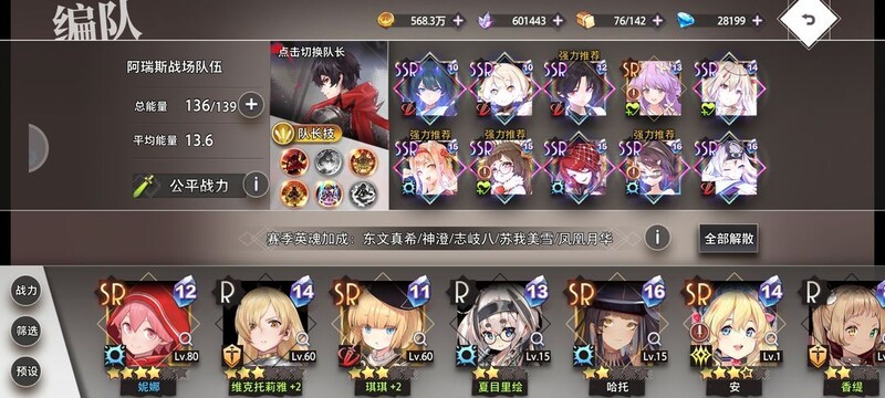 梦的第七章：阿瑞斯战场实用阵容与技巧  第3张