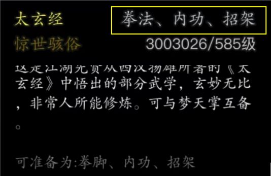 放置江湖新手必看：武学系统全解析  第6张