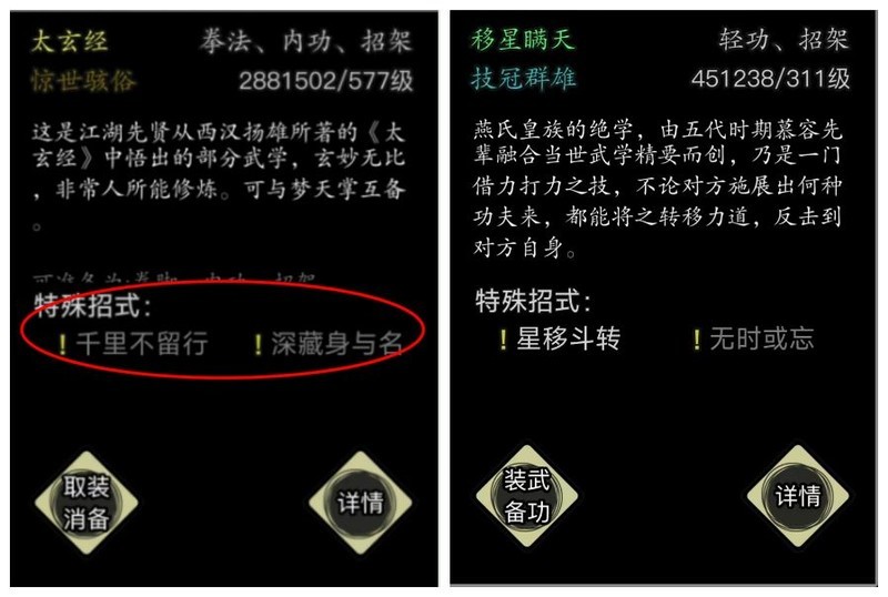 放置江湖新手必看：武学系统全解析  第25张