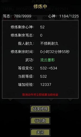 放置江湖新手必看：武学系统全解析  第45张