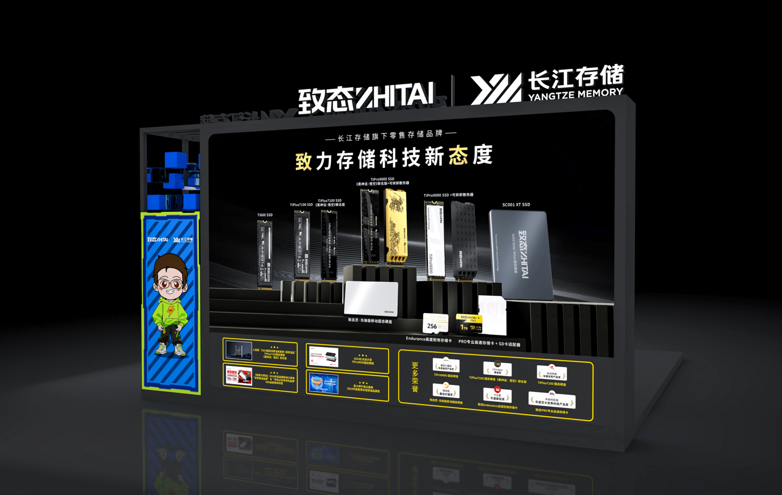 致态将携全系存储产品亮相2025 ChinaJoy  第1张