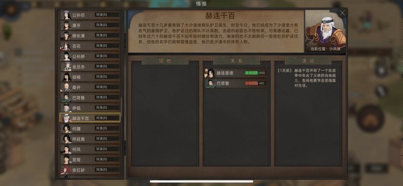 部落与弯刀：纯辅屠城流派全解析  第7张