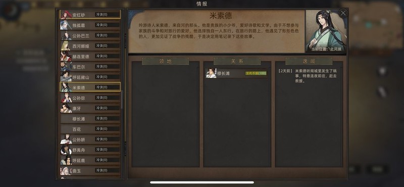 部落与弯刀：纯辅屠城流派全解析  第8张