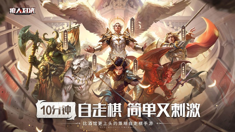 狼人对决现版本英雄强度排行榜 第2张 狼人对决现版本英雄强度排行榜 第2张