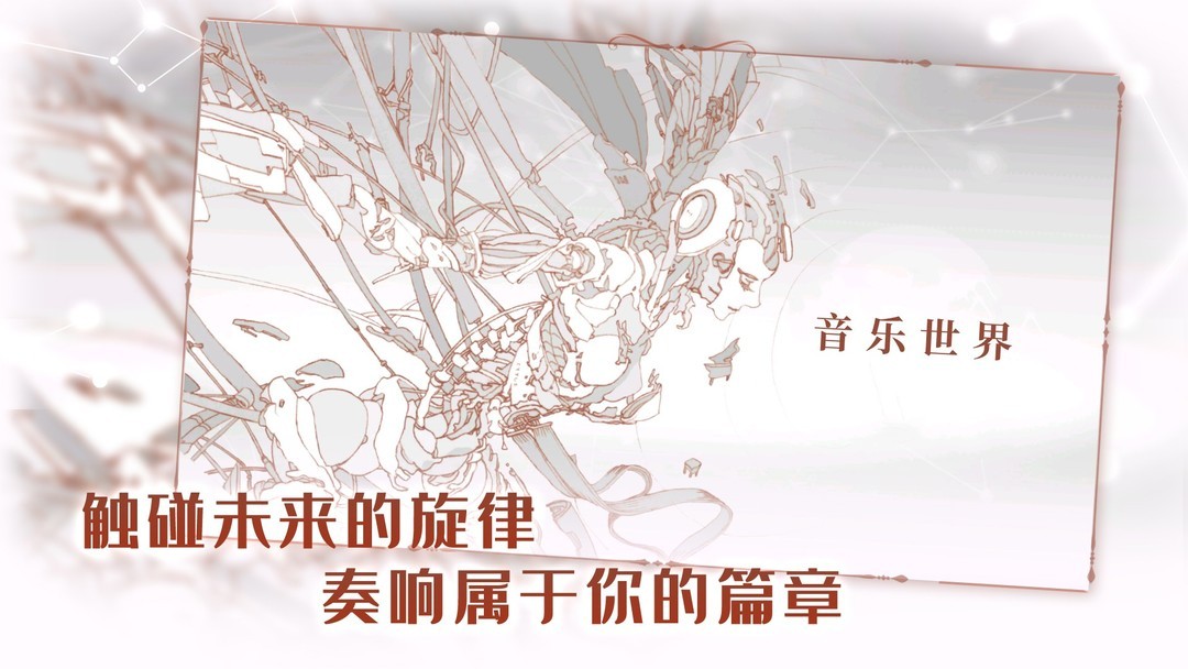 唯美游戏推荐哪个 下载量高的唯美游戏推荐  第11张