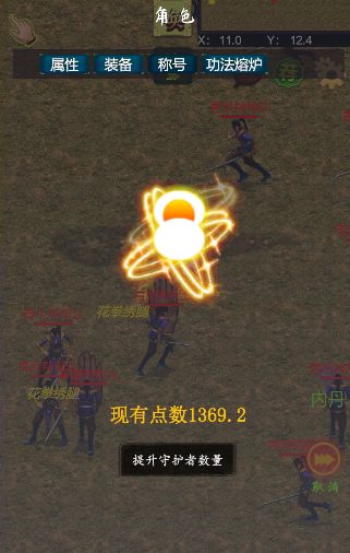 武界新手攻略：门派选择与武功提升技巧  第1张