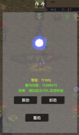 武界新手攻略：门派选择与武功提升技巧  第3张