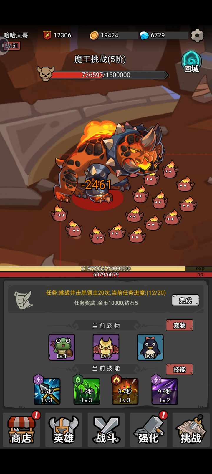 超级转职系统：高生命装备与BOSS打法攻略  第3张