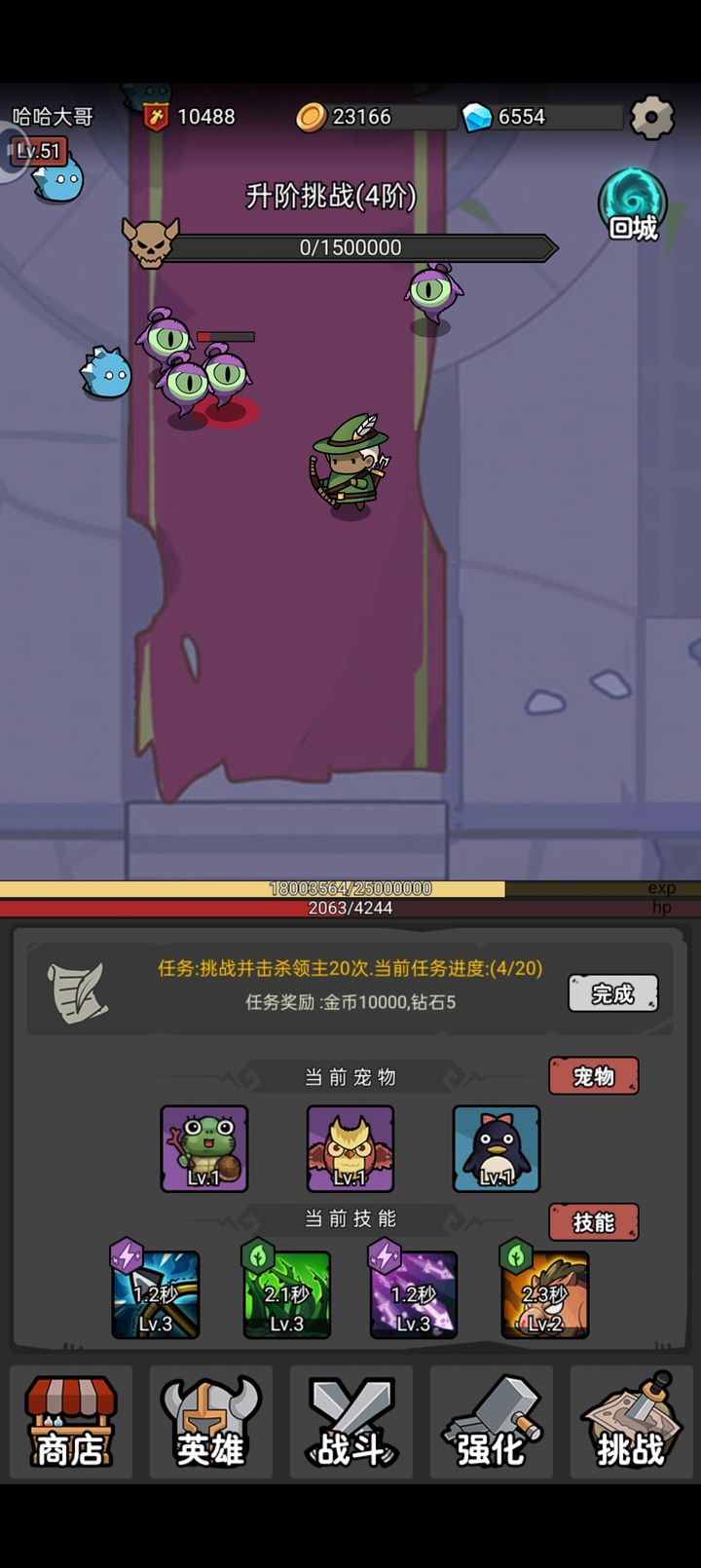 超级转职系统：高生命装备与BOSS打法攻略  第1张