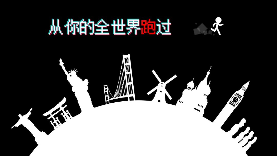 火柴人游戏哪个最好玩 下载量高的火柴人游戏排行  第10张