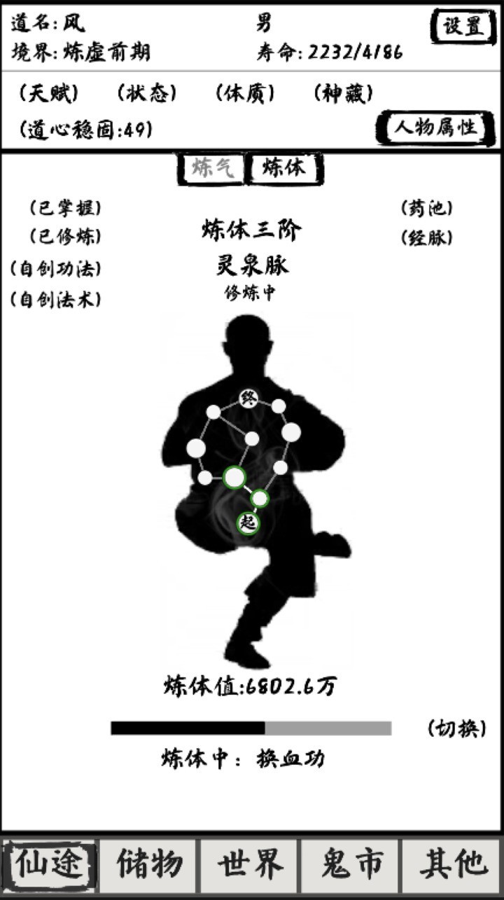 修仙之路·太初伤害计算详解 第2张 修仙之路·太初伤害计算详解 第2张