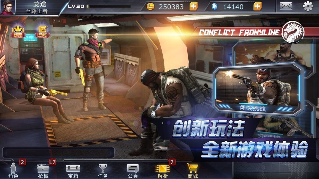 多人竞技游戏哪个好 下载量高的多人竞技游戏精选  第7张