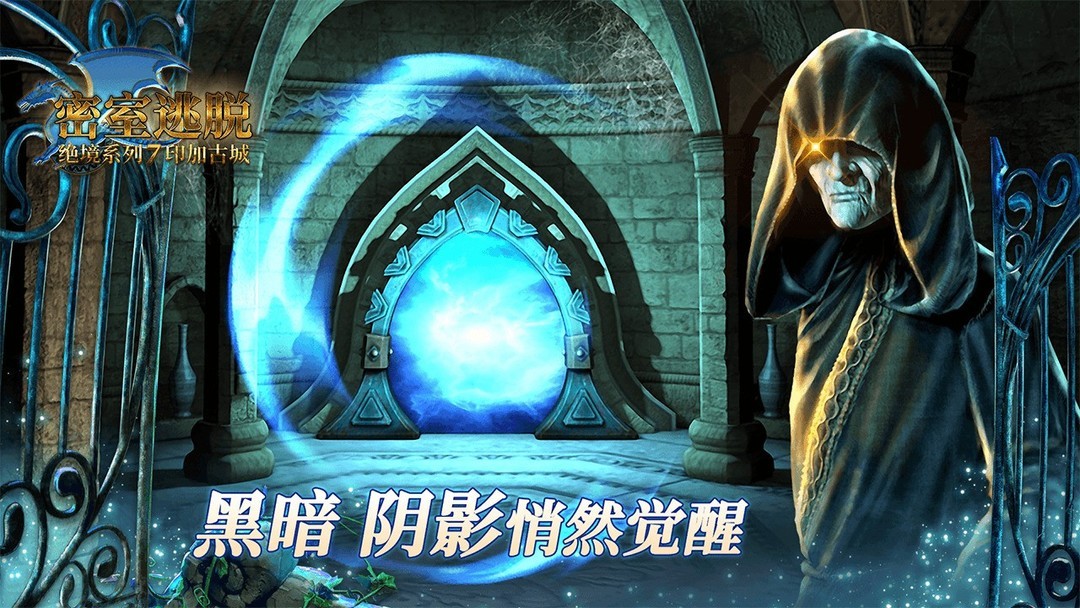 密室游戏哪个好 十大耐玩密室游戏精选  第6张