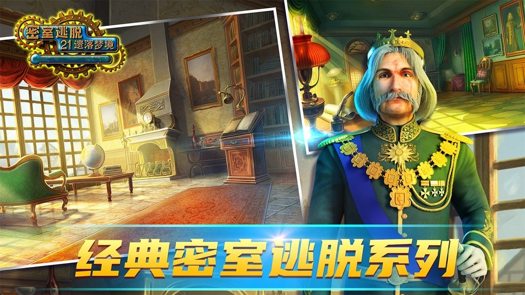 密室游戏哪个好 十大耐玩密室游戏精选  第3张