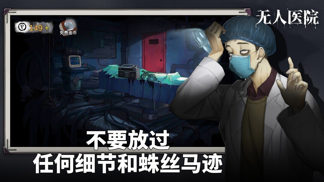 密室游戏哪个好 十大耐玩密室游戏精选  第10张