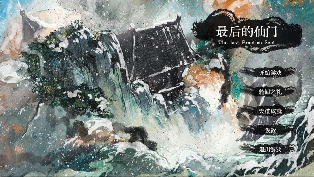轻度 Rogue游戏哪些好玩 下载量高的轻度 Rogue游戏排行  第5张