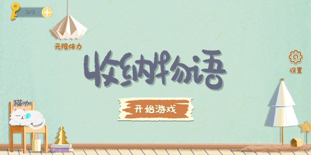 小清新游戏哪些好玩 十大耐玩小清新游戏排行  第5张