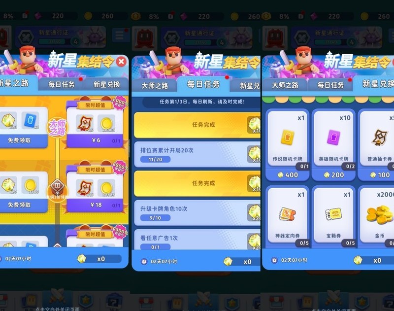 家园攻防战萌新快速上手攻略  第4张