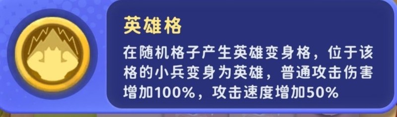 家园攻防战萌新快速上手攻略  第24张