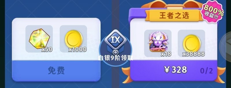 家园攻防战萌新快速上手攻略  第33张