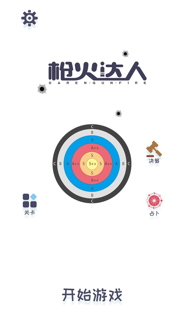 射击游戏哪个最好玩 下载量高的射击游戏盘点  第11张