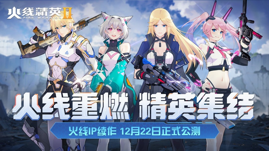 射击游戏哪个最好玩 下载量高的射击游戏盘点  第9张