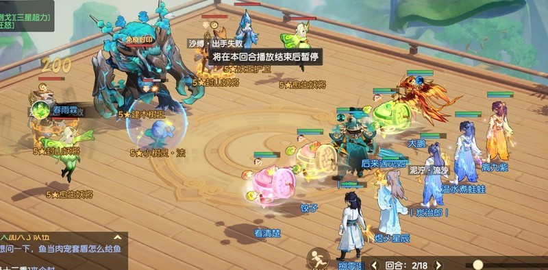 离火之境建树妖王开荒攻略  第4张