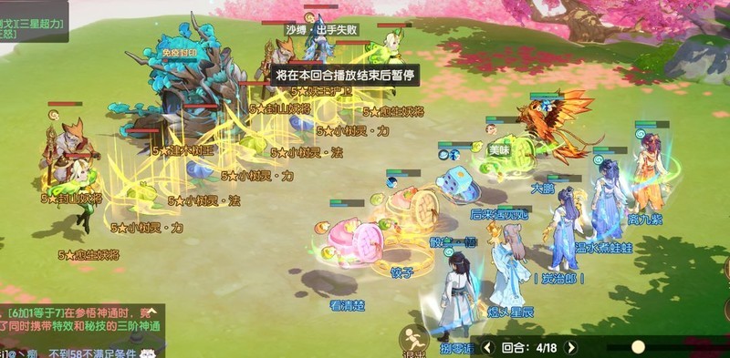 离火之境建树妖王开荒攻略  第5张