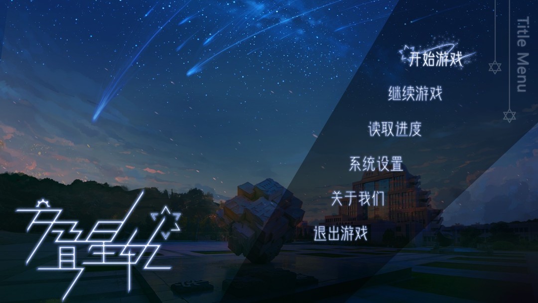 校园游戏推荐哪个 2024校园游戏精选  第7张