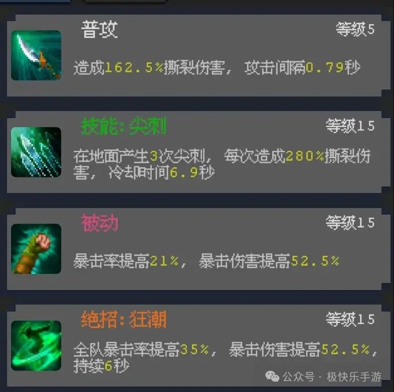 魔法之路零氪玩家高性价比培养指南  第5张