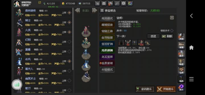 魔法之路新手阵容搭配与养成技巧  第1张