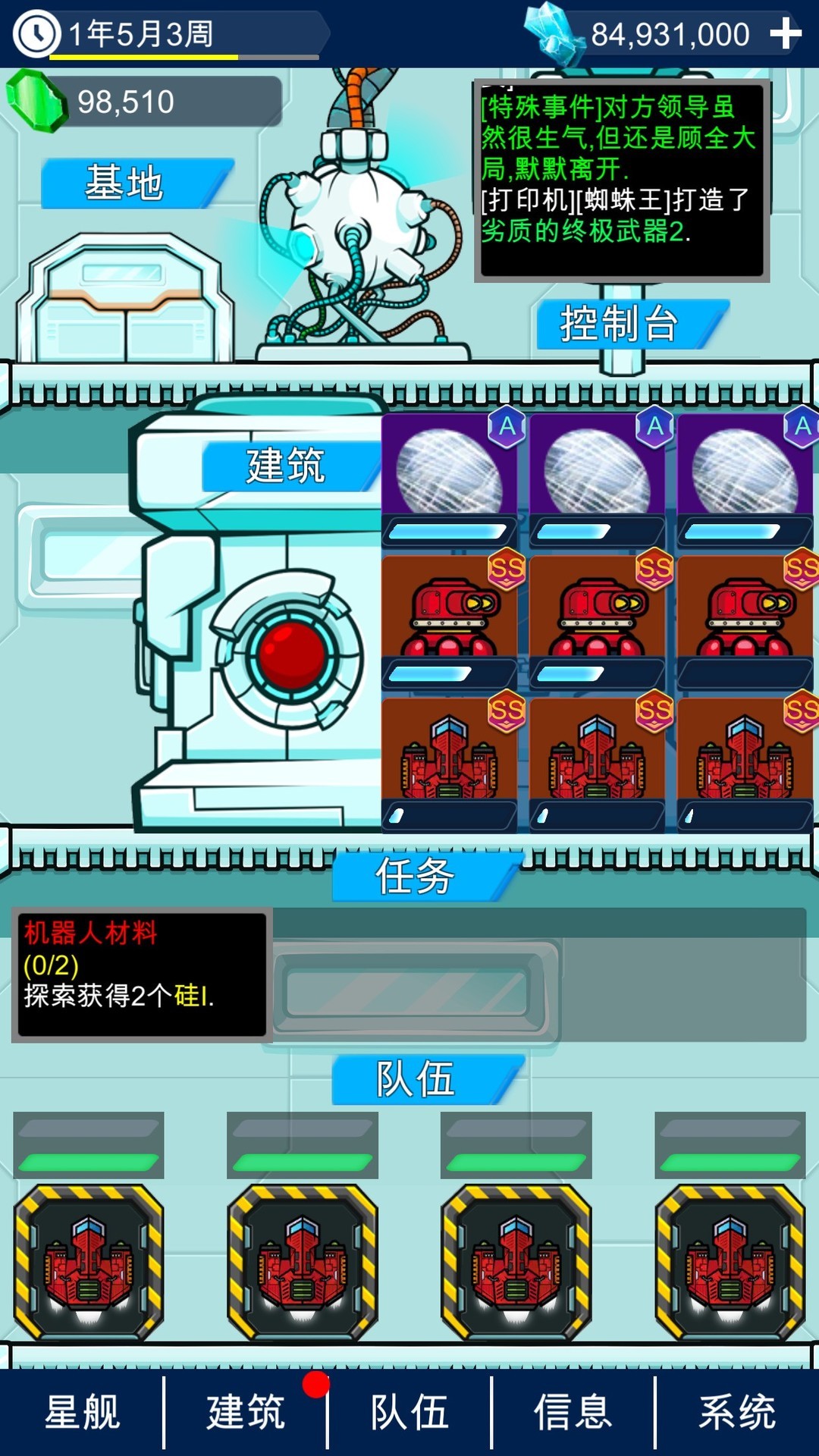 太空游戏哪些人气高 十大必玩太空游戏排行榜前十  第6张