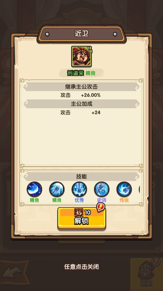 我是大主公近卫系统全解析  第6张