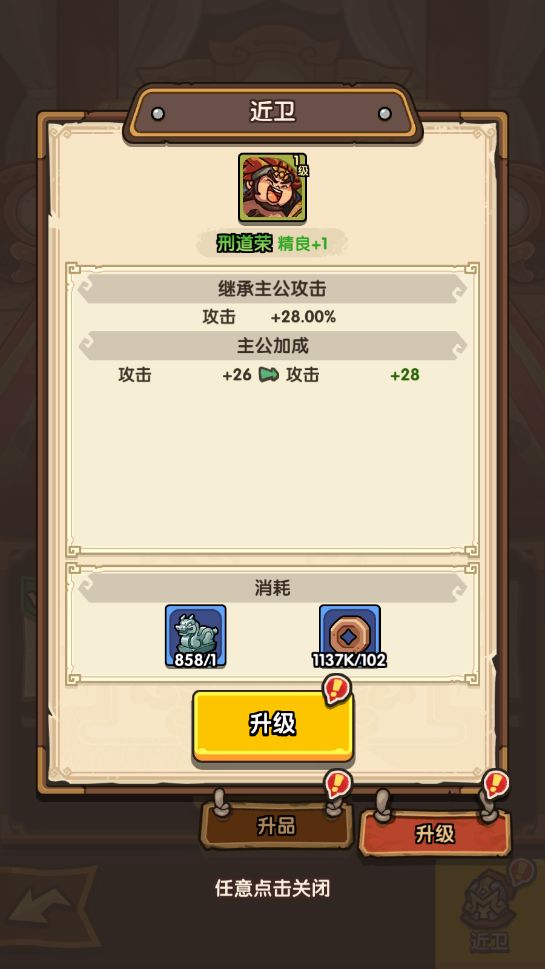 我是大主公近卫系统全解析  第7张