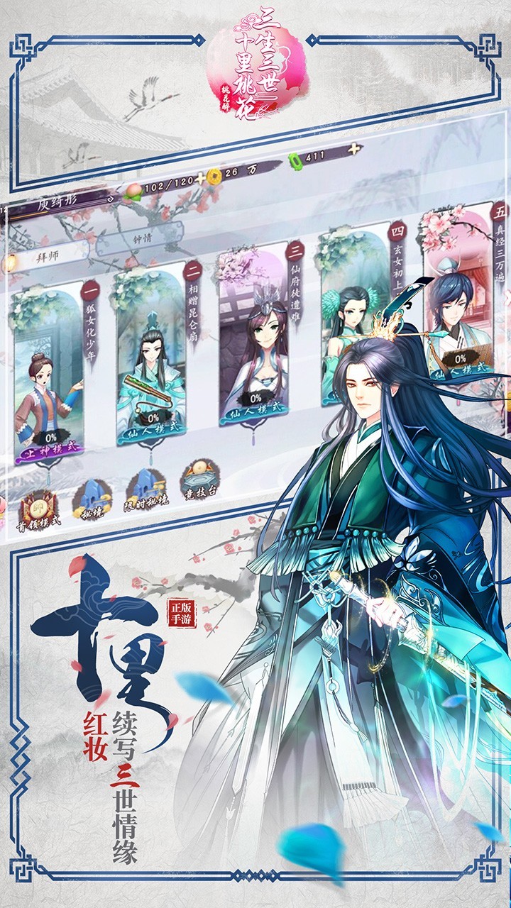 唯美游戏下载 最热唯美游戏精选  第11张