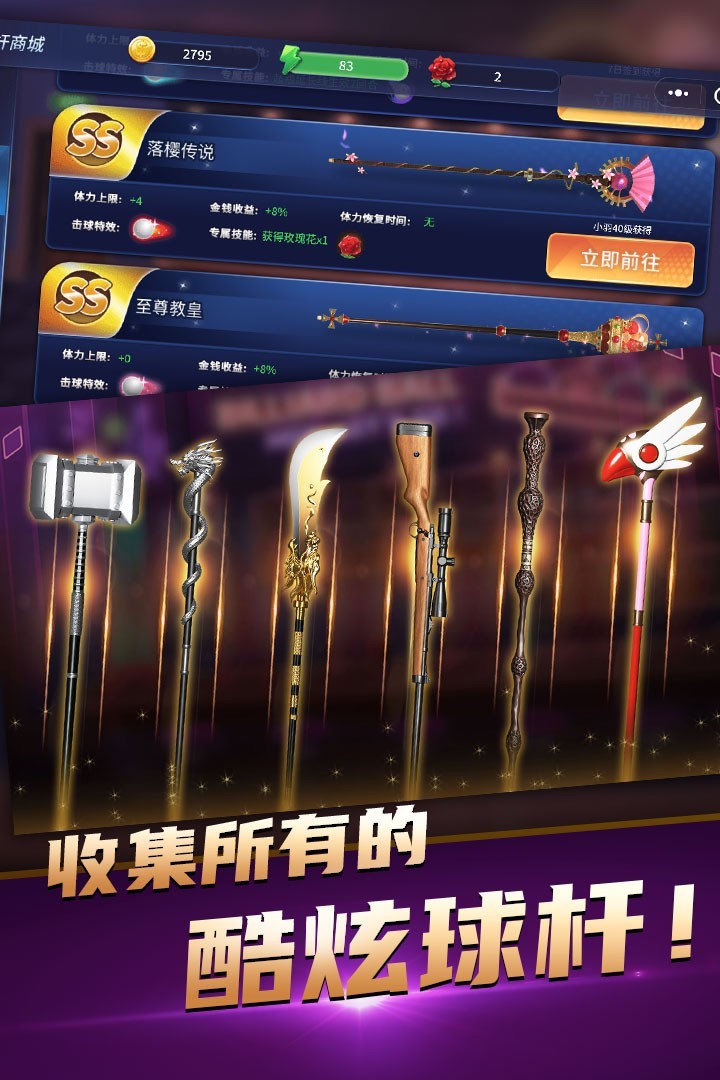 台球游戏哪个最好玩 十大必玩台球游戏排行  第6张