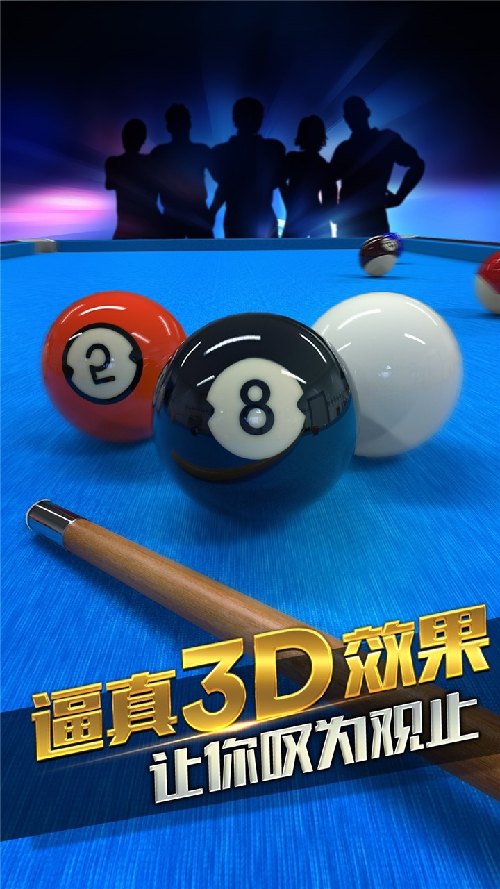 台球游戏哪个最好玩 十大必玩台球游戏排行  第11张