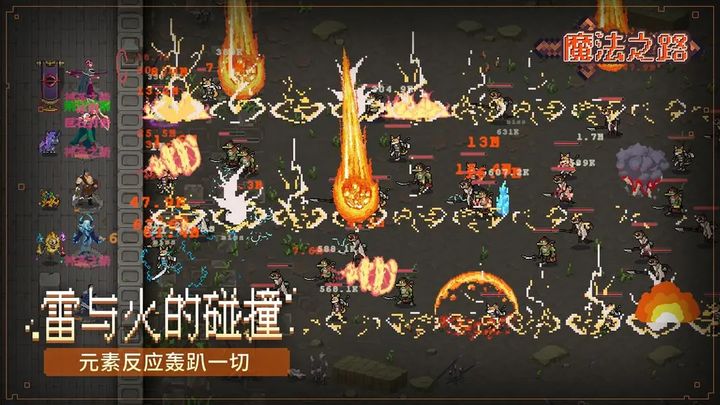 魔法之路新手攻略：技能加点与装备选择  第1张