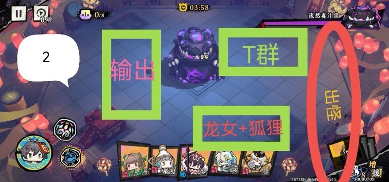 黄金四目舞兽会应急阵容图解  第6张