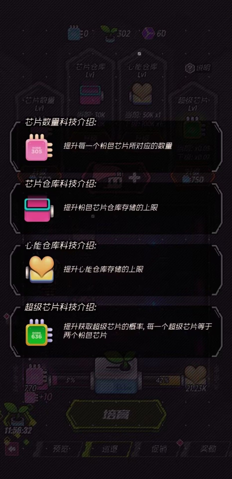 战斗少女跑酷活动攻略：心能仓库优先升级  第1张