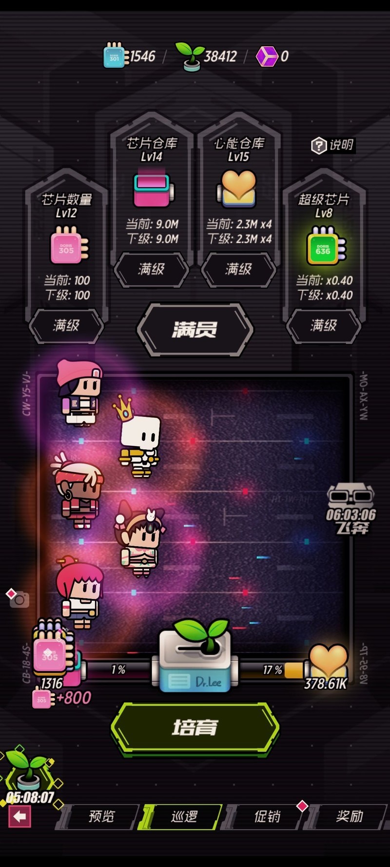 战斗少女跑酷活动攻略：心能仓库优先升级  第4张