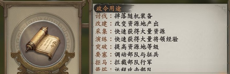 王于兴师资源建筑攻略全解析  第3张