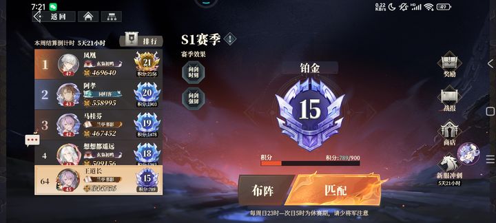 三国志幻想大陆2：枭之歌吕布春华队PVP攻略  第3张